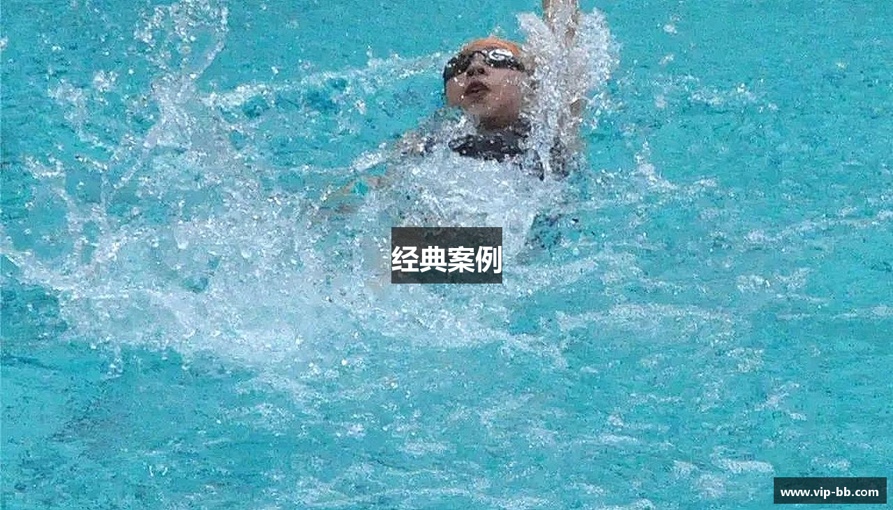 经典案例